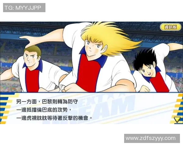 足球小将世青篇在线观看全剧高清版尽享热血青春与足球梦想的精彩旅程